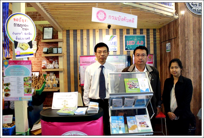 ﻿กรมบังคับคดีร่วมงานตลาดคลองผดุง “สุดยอด SMEs ส่งสุข ส่งท้าย ส่งความประทับใจ ตลาดคลองผดุงกรุงเกษม 2560”